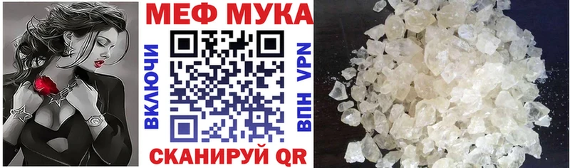 Мефедрон мука  Купить  Новочебоксарск 