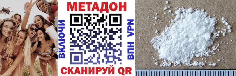 МЕТАДОН кристалл Новочебоксарск