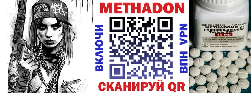 Купить закладки  Новочебоксарск  Метадон VHQ 