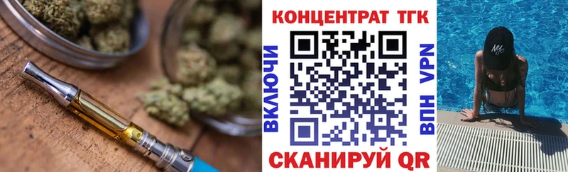 ТГК гашишное масло  Купить закладки  Новочебоксарск 